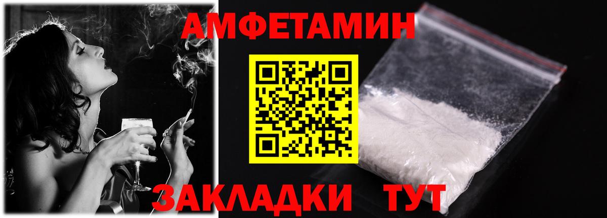 Амфетамин  Amphetamine 98%  Амфетамин  Ишимбай  Вход с VPN 