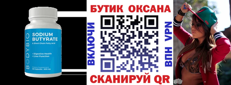 Бутират оксибутират  что такое наркотик  Ишимбай 