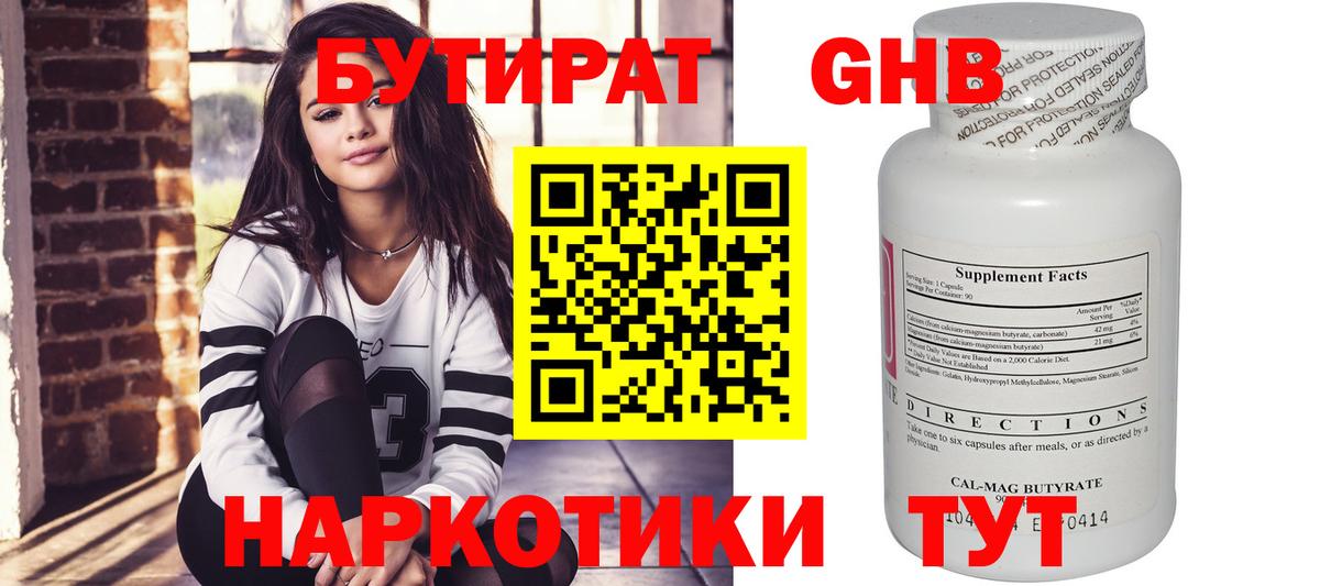Ишимбай  Бутират  Вход с VPN  БУТИРАТ Butirat 