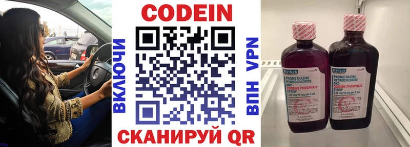ОМГ ОМГ ONION  Ишимбай  Кодеин напиток Lean (лин) 