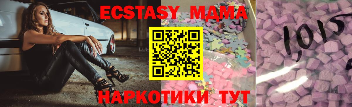 Экстази  Ecstasy XTC  Вход с VPN  Экстази louis Vuitton  Ишимбай 