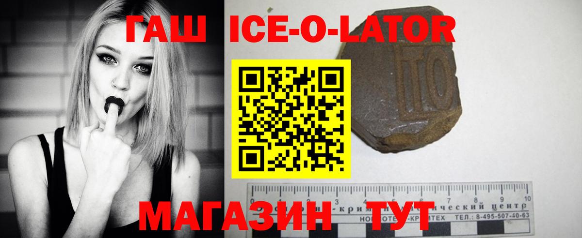 Гашиш хэш Ишимбай