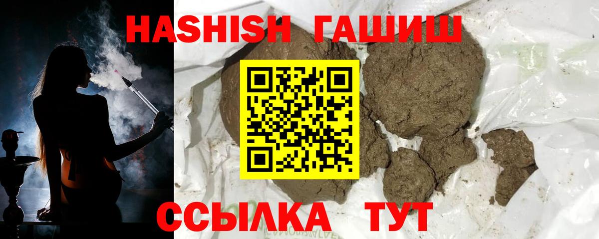 Гашиш убойный  ГАШ Cannabis  Ишимбай  Гашиш  Вход с VPN 