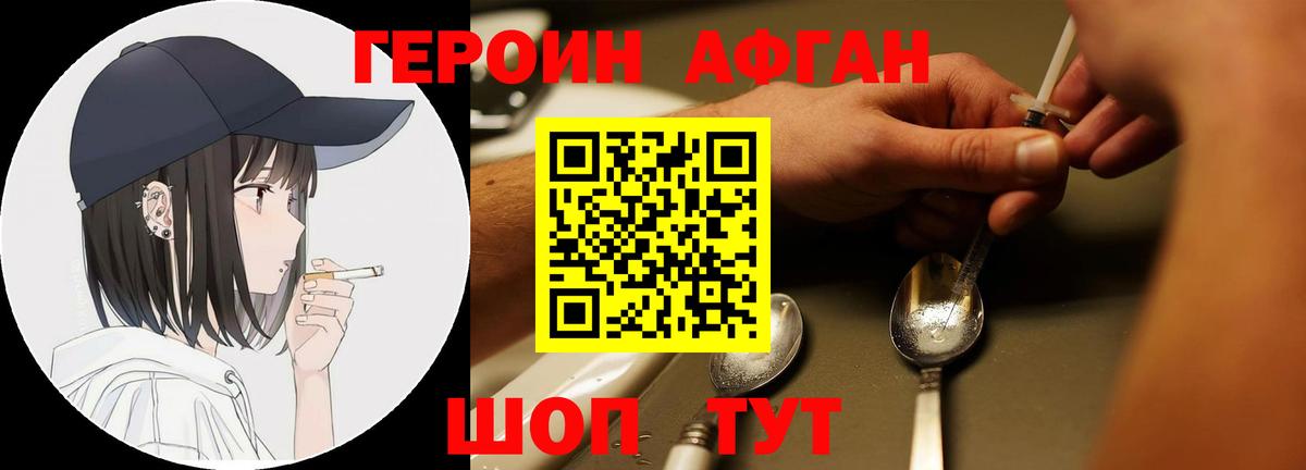 ГЕРОИН белый  Вход с VPN  Ишимбай 
