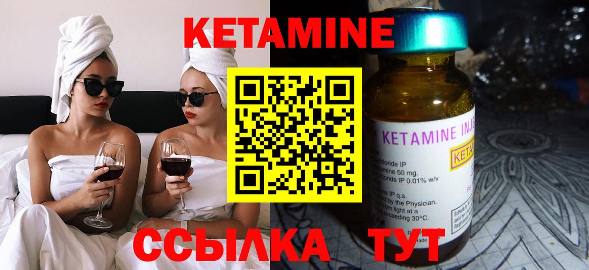 Ишимбай  Кетамин ketamine  Вход с VPN  Кетамин ketamine 