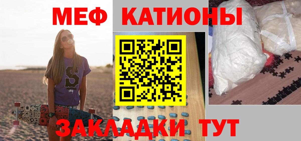 МЯУ-МЯУ  МЯУ-МЯУ 4 MMC  Ишимбай  где купить наркотик  МЕФ кристаллы  Вход с VPN 