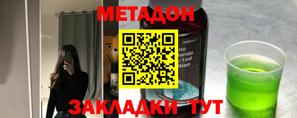 Метадон кристалл  Вход с VPN  Ишимбай  МЕТАДОН кристалл 