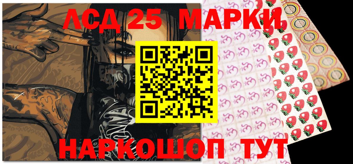 Наркотические марки 1,5мг Ишимбай