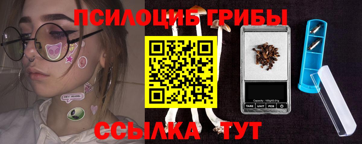 Галлюциногенные грибы Magic Shrooms Ишимбай